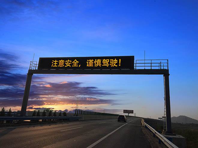 隧道小型可變信息情報板 高速公路圖片/隧道小型可變信息情報板 高速公路樣板圖 (2)