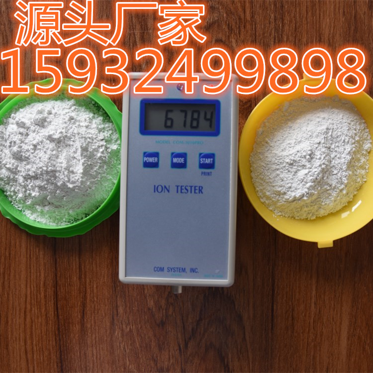 供应负离子粉 白色涂料负离子粉 瓷砖用负离子粉