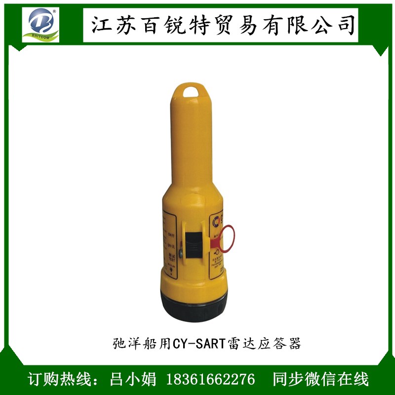 雷達(dá)應(yīng)答器圖片