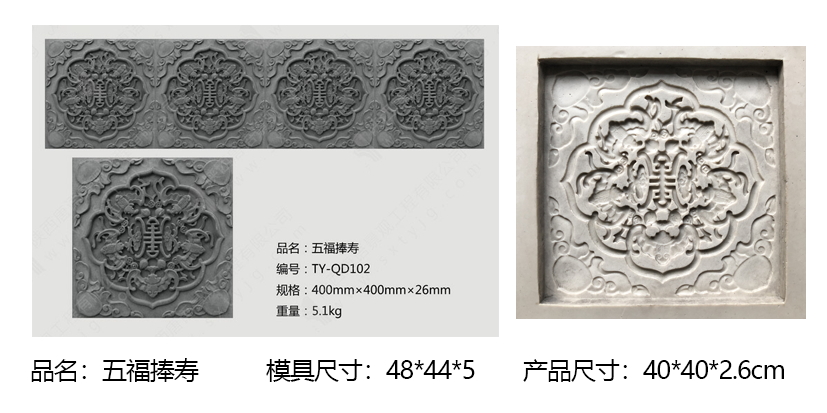 五福捧壽磚雕模具圖片/五福捧壽磚雕模具樣板圖 (1)
