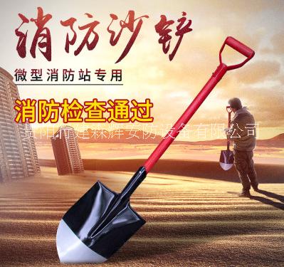 消防鐵鏟 鏟子 消防鏟鍬 戶外消防鏟子 消防沙鏟 微型消防站*