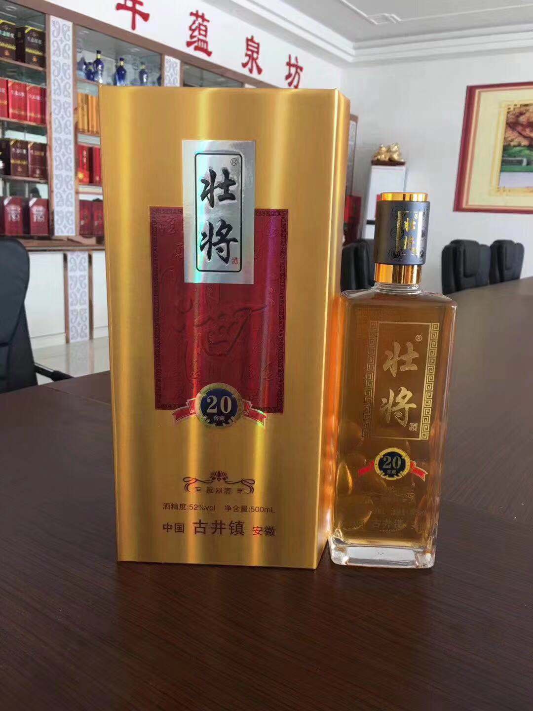 养生酒定制贴牌配制酒生产厂家