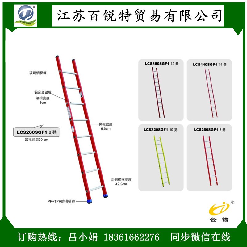 玻璃鋼方管直梯圖片