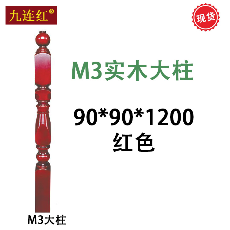 實木樓梯實木立柱將軍柱樓梯安裝圖片/實木樓梯實木立柱將軍柱樓梯安裝樣板圖 (3)