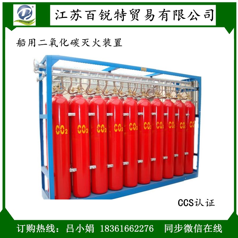 消防二氧化碳圖片/消防二氧化碳樣板圖 (2)