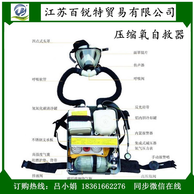 便攜自救消防呼吸器圖片/便攜自救消防呼吸器樣板圖 (2)