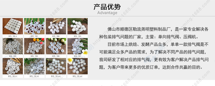 咖啡單向排氣閥 飼料閥 咖啡閥 咖啡袋單向排氣閥