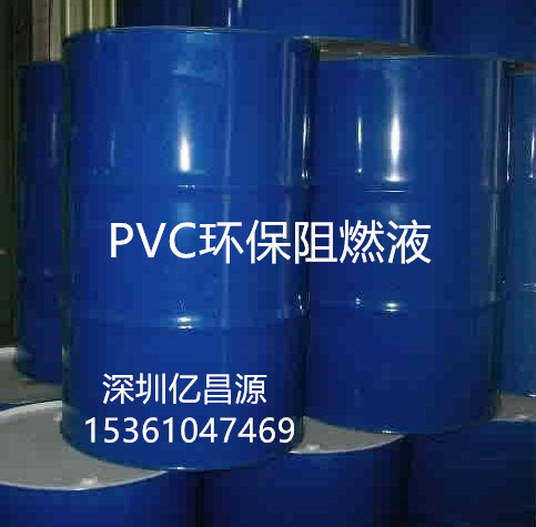 PVC阻燃劑圖片