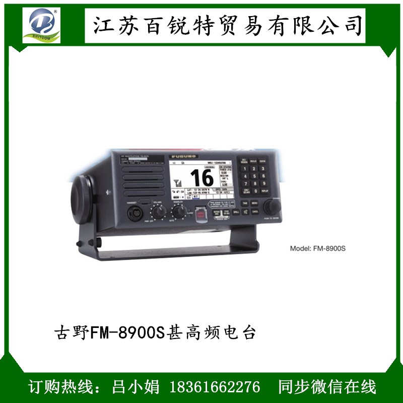 甚高頻電臺(tái)圖片