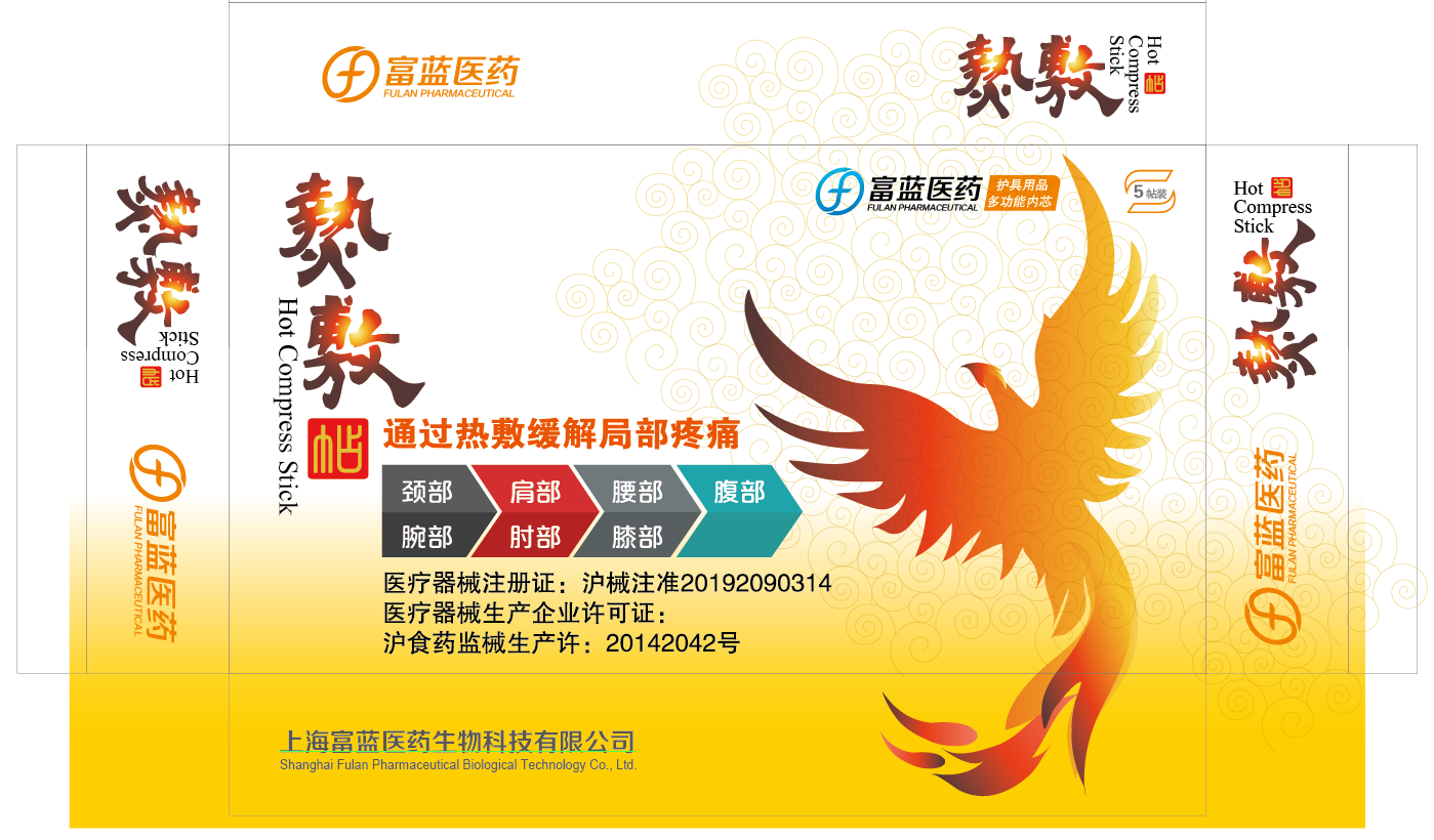 熱敷帶圖片/熱敷帶樣板圖 (3)
