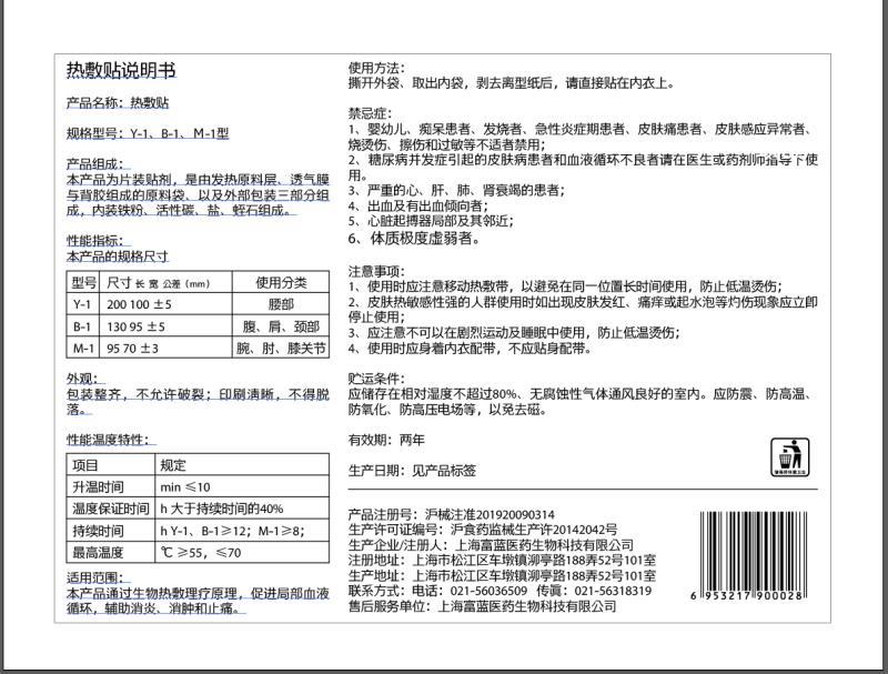 熱敷帶圖片/熱敷帶樣板圖 (4)
