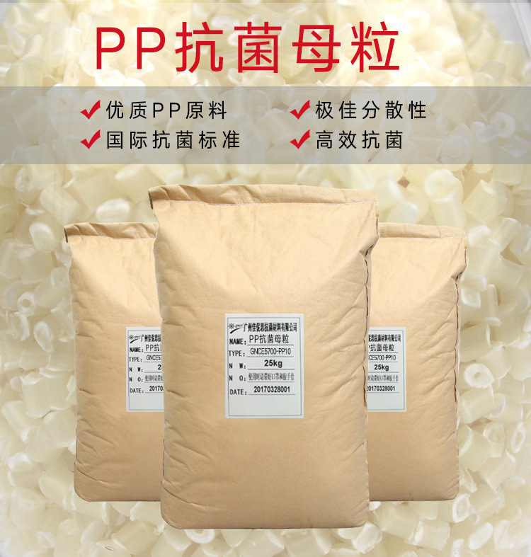 抗菌母粒圖片/抗菌母粒樣板圖 (4)