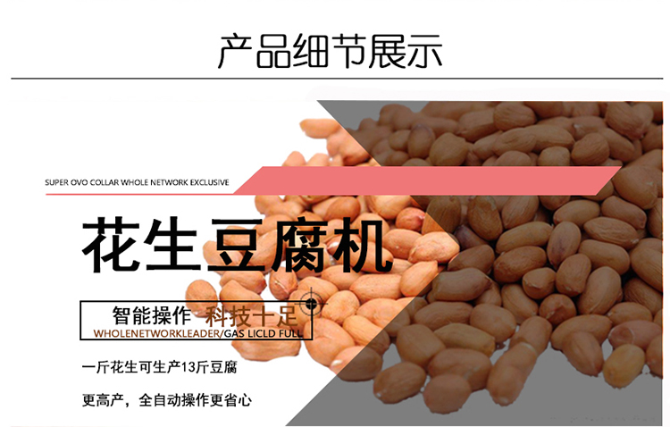 豆腐機(jī)圖片/豆腐機(jī)樣板圖 (2)