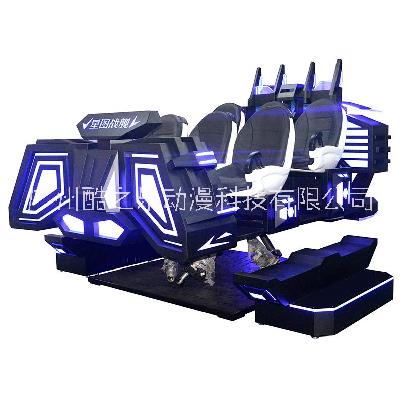 廣州酷之樂動漫vr游戲設備——vr產(chǎn)品，vr體驗館加盟，vr設備廠家，vr加盟