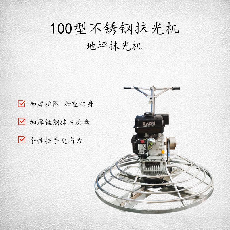 抹光機圖片/抹光機樣板圖 (3)