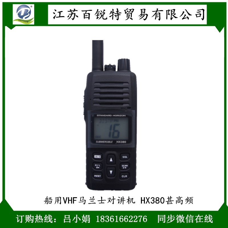 馬蘭士對(duì)講機(jī)圖片/馬蘭士對(duì)講機(jī)樣板圖 (2)