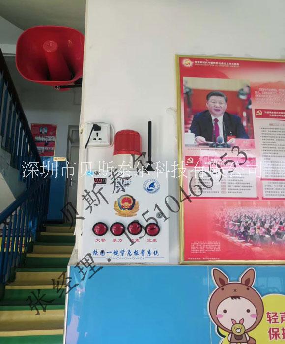平安校園一鍵報(bào)警器圖片