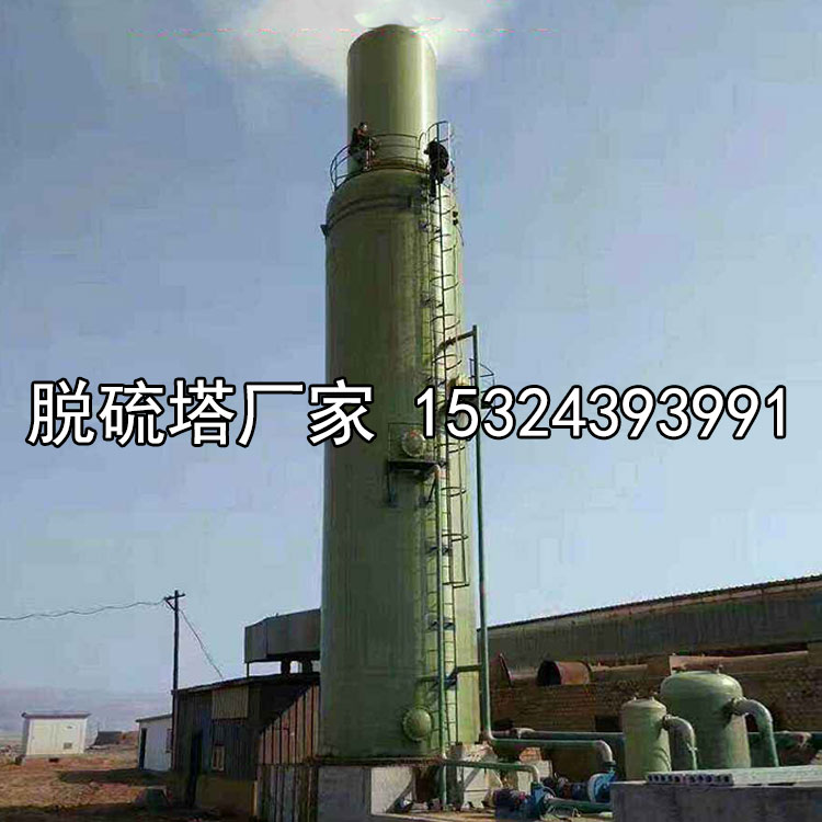 磚廠煤窯脫硫噴淋廢氣凈化塔圖片