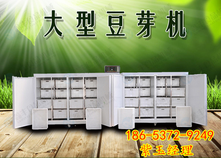 武漢全自動家用豆芽機(jī)使用說明