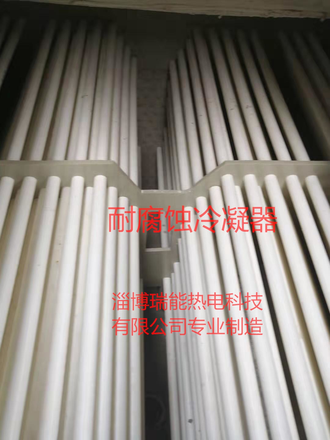 耐腐蝕換熱器圖片/耐腐蝕換熱器樣板圖 (3)