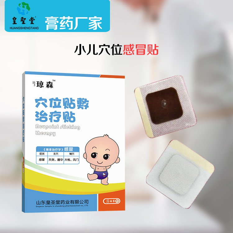 兒科感冒貼圖片