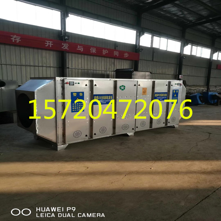 太原市注塑機(jī)5000風(fēng)量UV光催化廢氣凈化設(shè)備價(jià)格 保排放