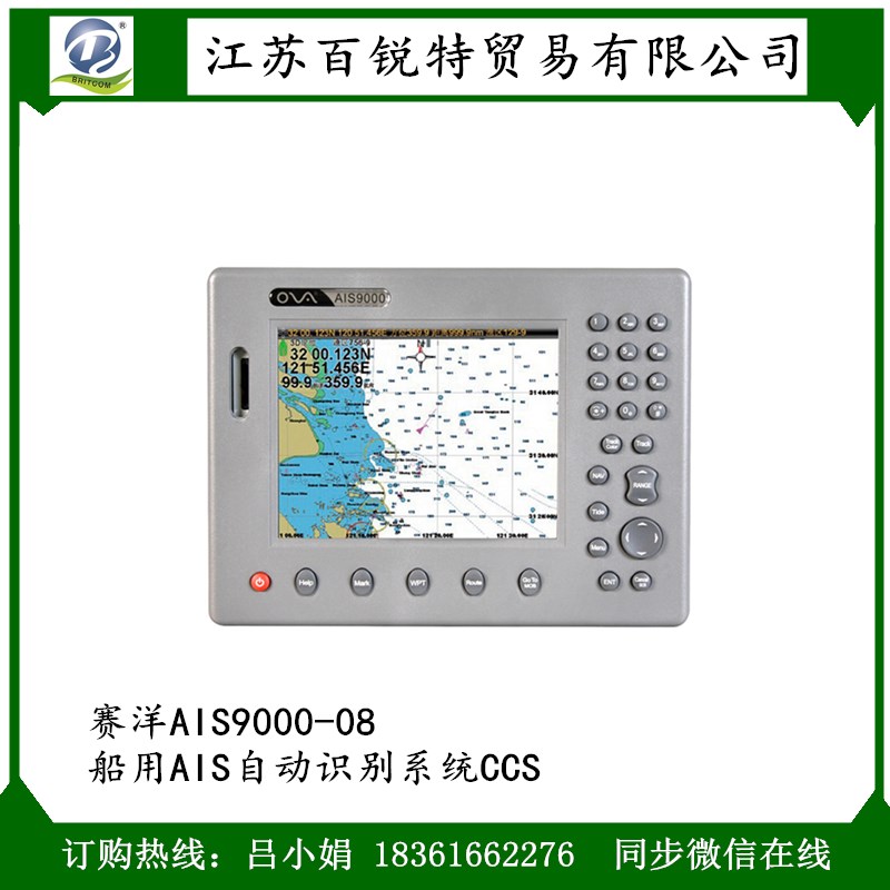 船用AIS自動(dòng)識別系統(tǒng)圖片/船用AIS自動(dòng)識別系統(tǒng)樣板圖 (2)