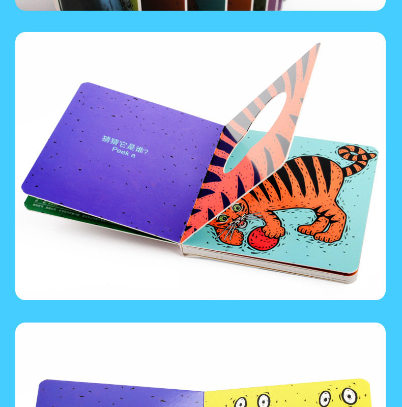 洞洞書全4冊(cè)圖片/洞洞書全4冊(cè)樣板圖 (4)