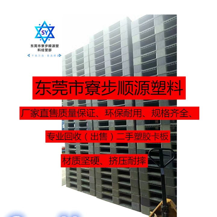 塑膠卡板圖片/塑膠卡板樣板圖 (3)