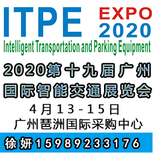 廣州智能交通展圖片/廣州智能交通展樣板圖 (1)