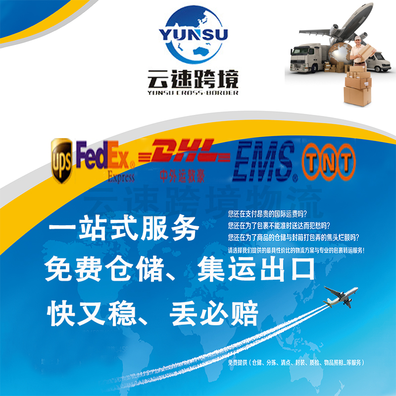 法國國際海運專線 雙清門到門 專業(yè)海運服務(wù) DHL法國空運雙清包稅到門專線 法國雙清包稅到門專線 DHL法國空運雙清包稅
