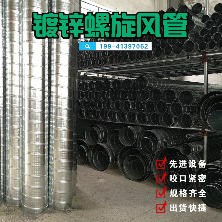 鍍鋅螺旋風(fēng)管圖片/鍍鋅螺旋風(fēng)管樣板圖 (4)