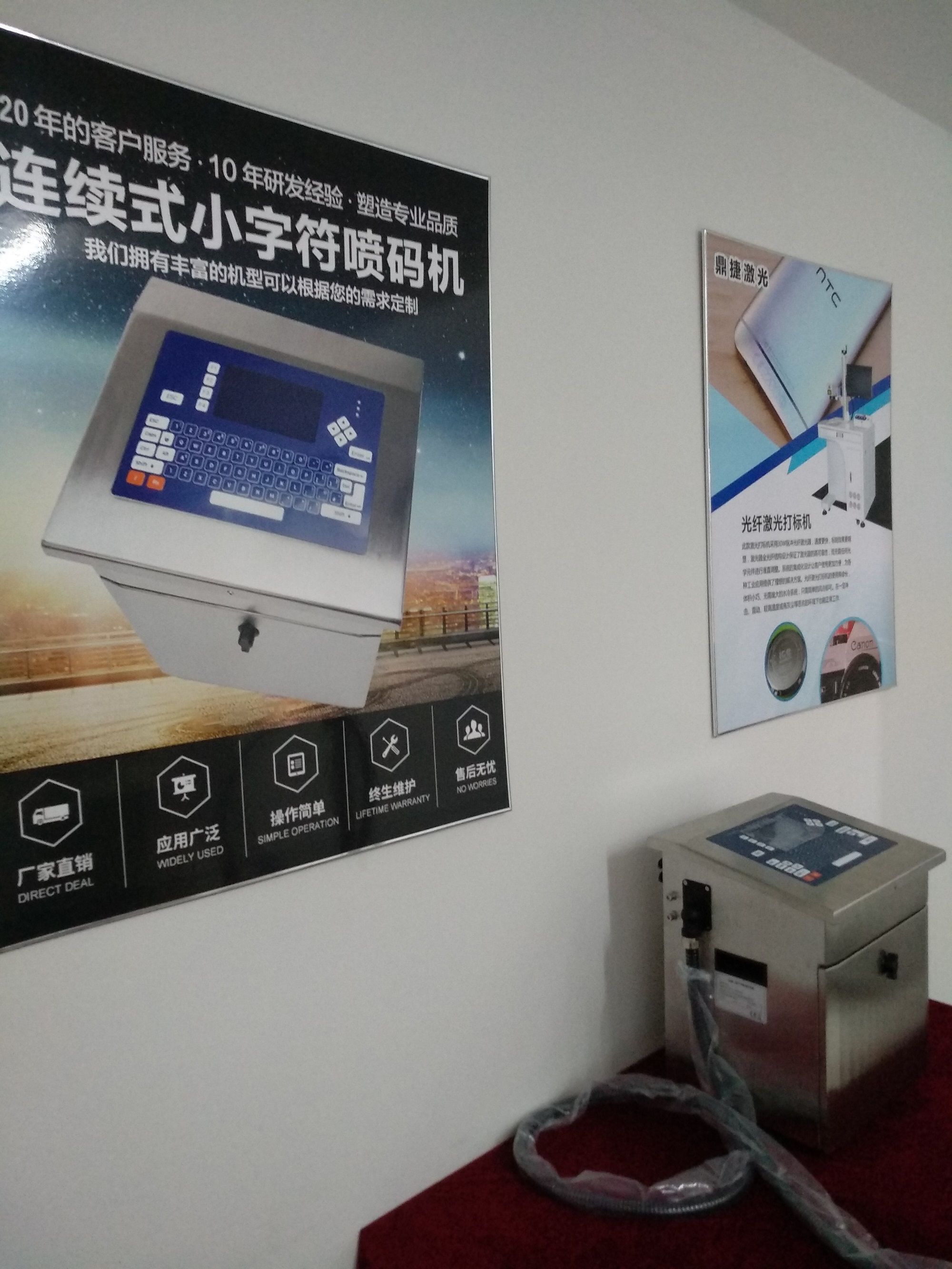 噴碼機打碼機圖片/噴碼機打碼機樣板圖 (3)