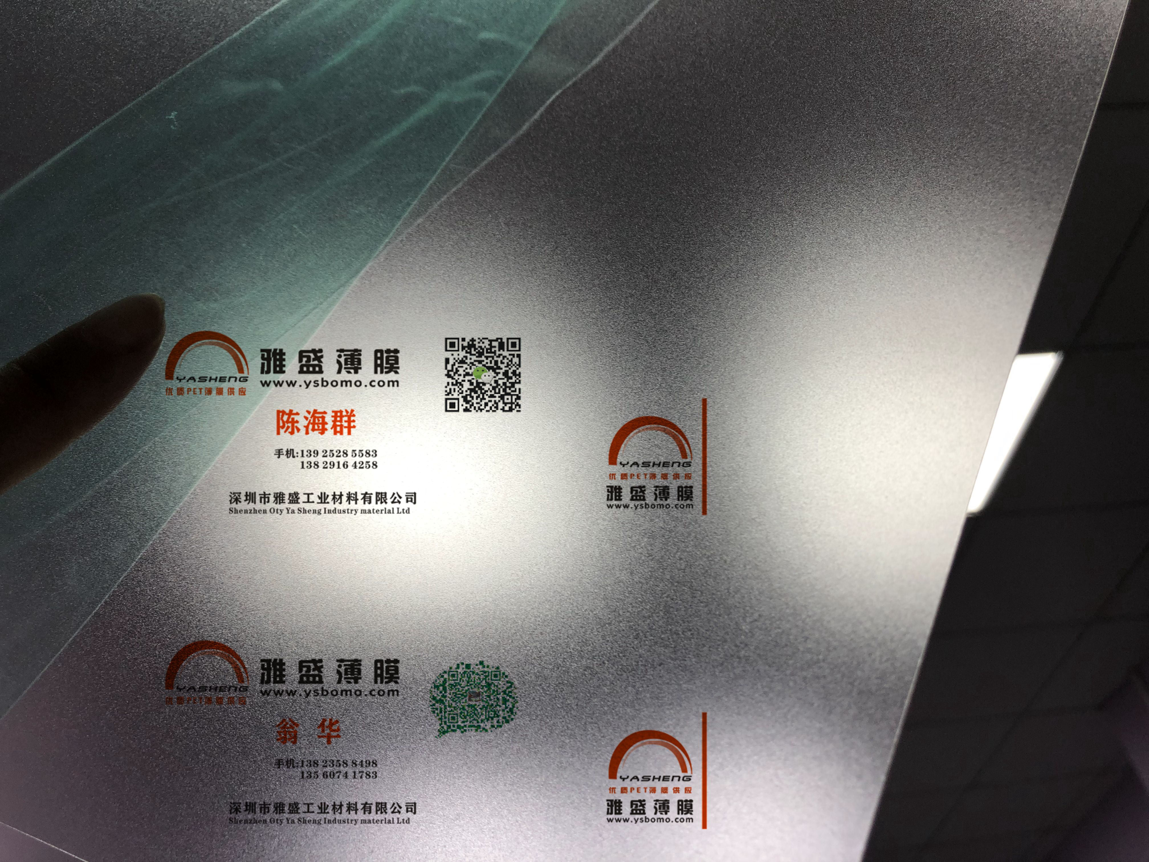 廠價(jià)直銷(xiāo)筒燈反射紙 白色反光片 *燈反射膜 LED燈背光反射膜