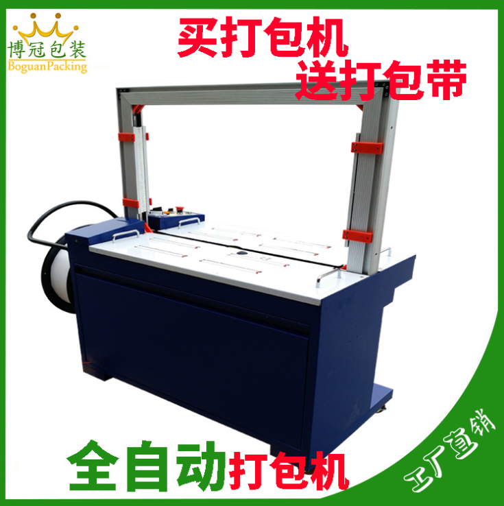 自動打包機圖片/自動打包機樣板圖 (4)