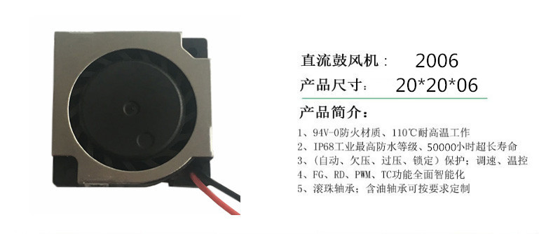 直流蝸牛風(fēng)機(jī)圖片/直流蝸牛風(fēng)機(jī)樣板圖 (4)