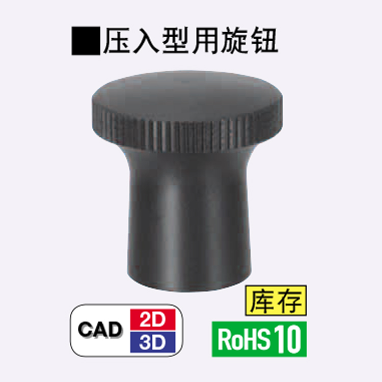 旋鈕柱塞圖片/旋鈕柱塞樣板圖 (3)