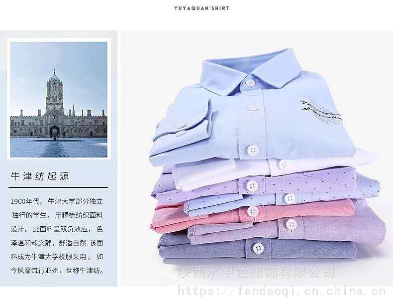 西安全棉免燙襯衣“凡島奇”品牌圖片/西安全棉免燙襯衣“凡島奇”品牌樣板圖 (4)