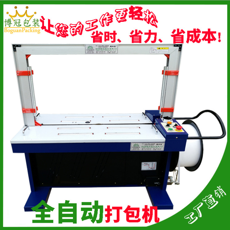 自動打包機圖片/自動打包機樣板圖 (2)