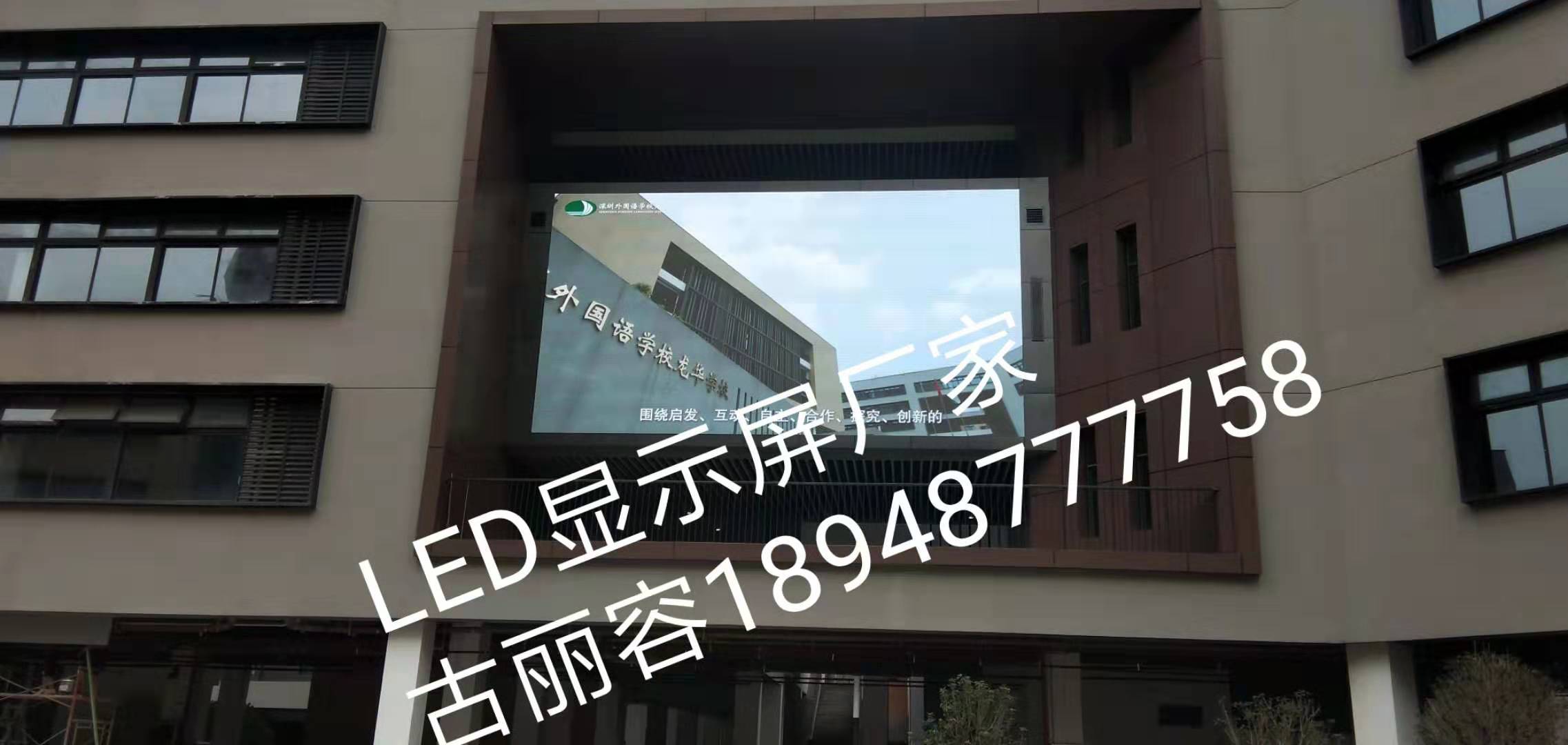 安裝一個戶外LED廣告大屏幕會用圖片/安裝一個戶外LED廣告大屏幕會用樣板圖 (1)
