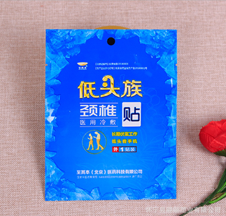 廠家直銷頸椎止痛貼包裝袋膏藥貼包裝袋可定制logo塑料復(fù)合袋定制