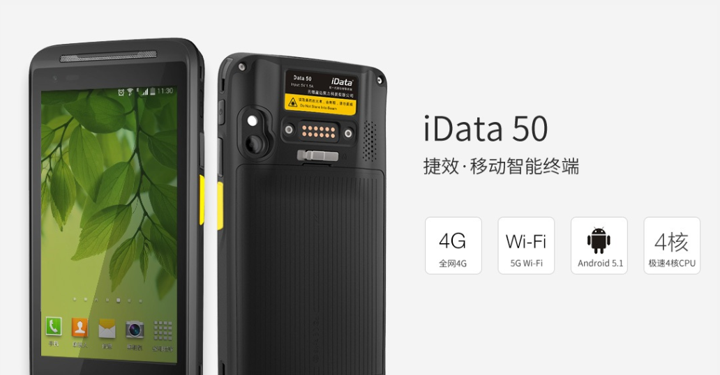 iData 50圖片/iData 50樣板圖 (2)