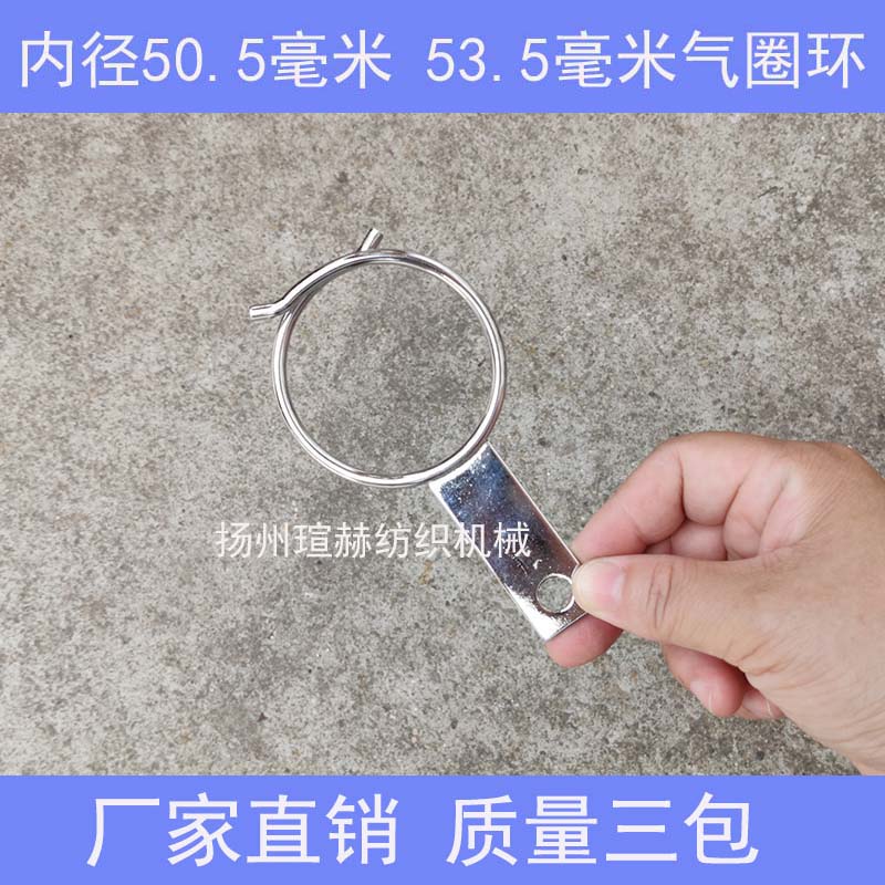 氣圈環(huán)紡織機(jī)械內(nèi)徑53.5毫米圖片