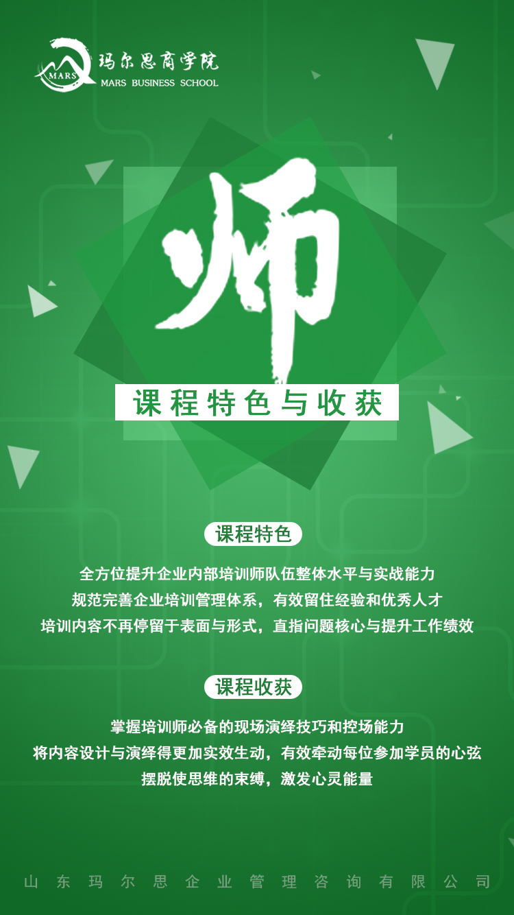 企業(yè)內(nèi)訓(xùn)師圖片/企業(yè)內(nèi)訓(xùn)師樣板圖 (3)