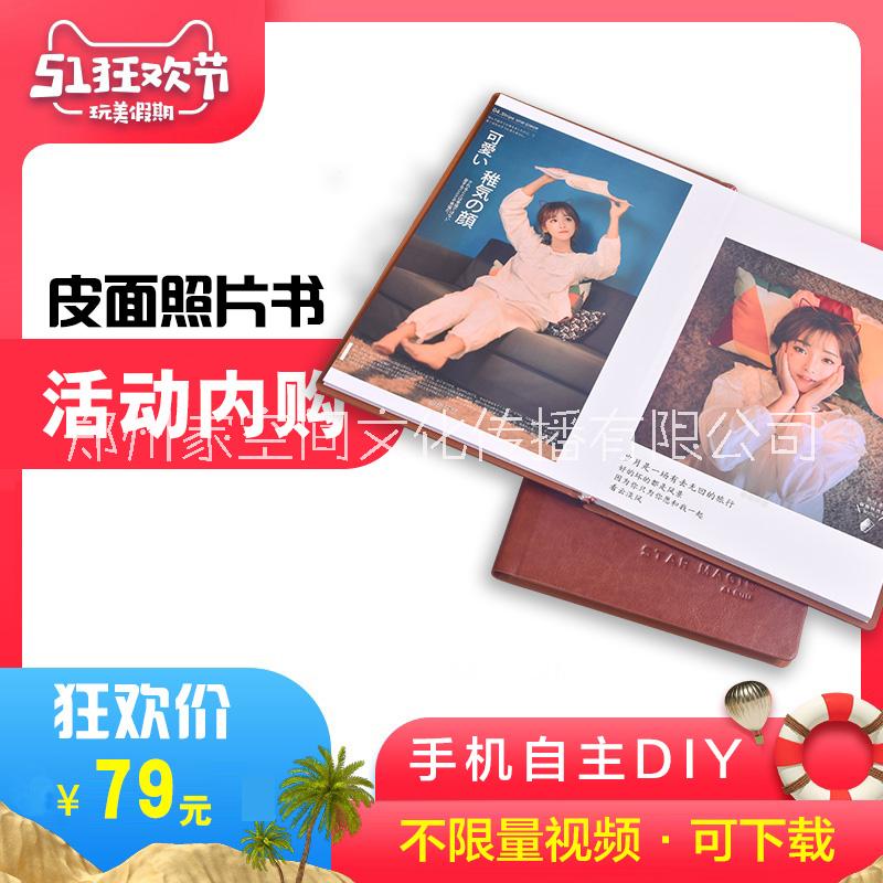 相冊(cè)皮面圖片/相冊(cè)皮面樣板圖 (1)