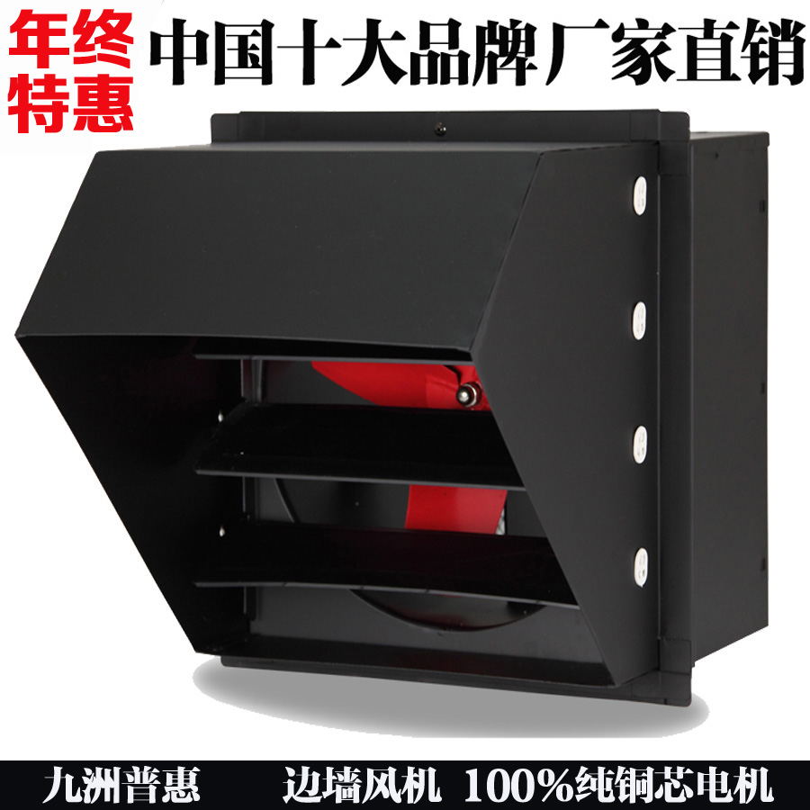 WF系列邊墻風(fēng)機(jī)，軸流風(fēng)機(jī)，九洲風(fēng)機(jī)