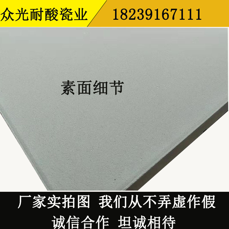耐酸磚瓷磚圖片/耐酸磚瓷磚樣板圖 (1)