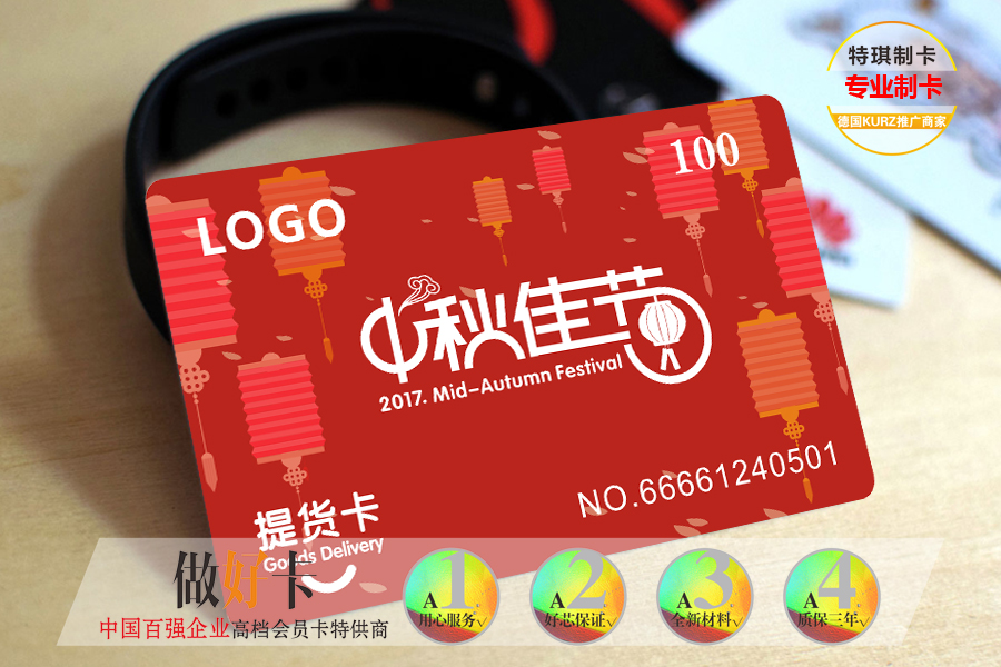 磁條卡制作廠家-高抗會員磁條卡設計定制-專業(yè)制卡14年-優(yōu)質(zhì)供應商
