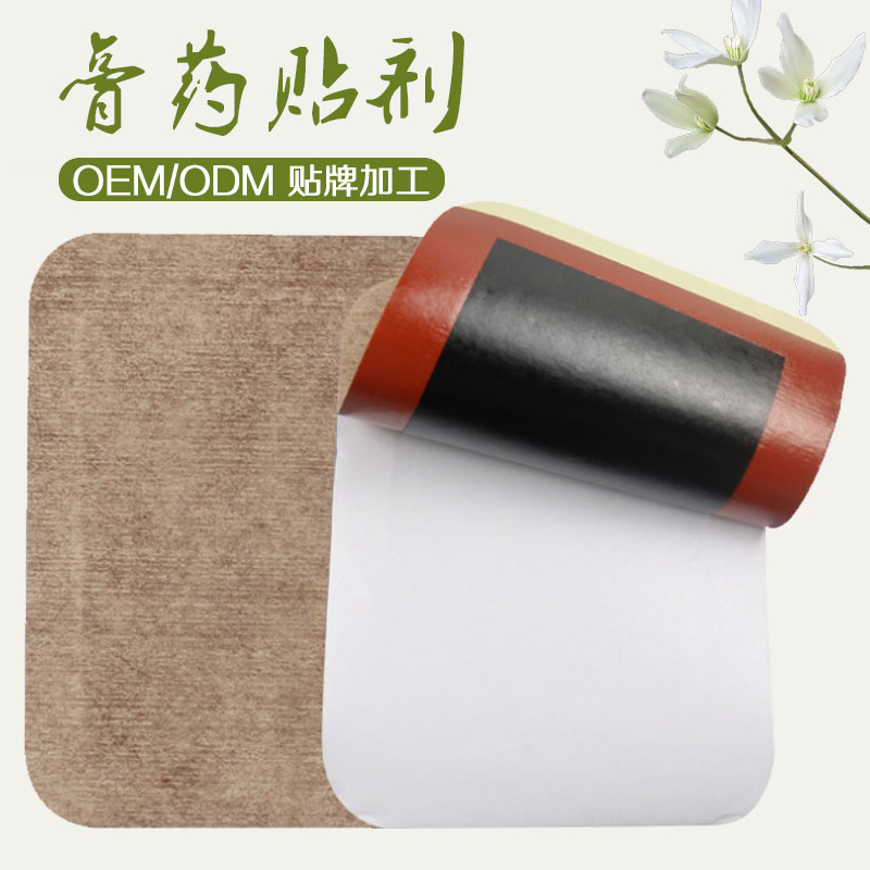 醫(yī)療器械膏藥貼牌代加工，黑膏藥加工廠家