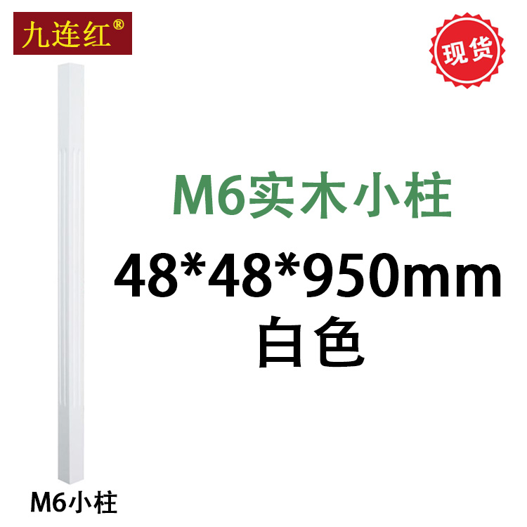 实木楼梯立柱M6护栏扶手立柱起步 实木楼梯立柱M6立柱起步大柱将军